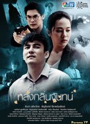 Mystery of the Sandalwood Killer