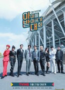 Idol Dictation Contest