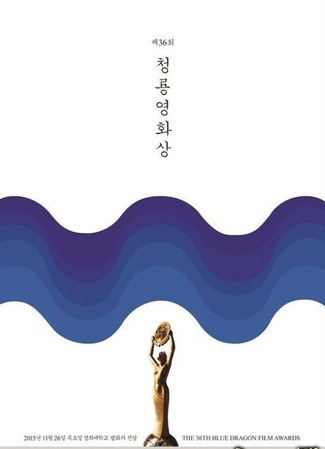 Голубой дракон - Лучшая ведущая мужская/женская роль 07.06.21