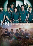 Night Doctor