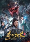 The Disaster of Centipede