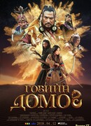 Legend of Gobi