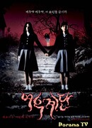 Whispering Corridors 3: Wishing Stairs