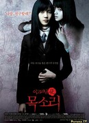 Whispering Corridors 4: The Voice