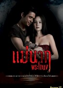 Mae Nak Phra Khanong