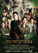 Journey Into The Jungle