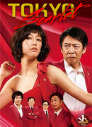 Tokyo Scarlet