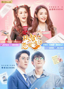 The Trick of Life and Love