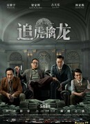 Once Upon a Time in Hong Kong