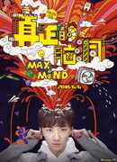 Max Mind