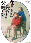 Living, Dying, Father, etc.