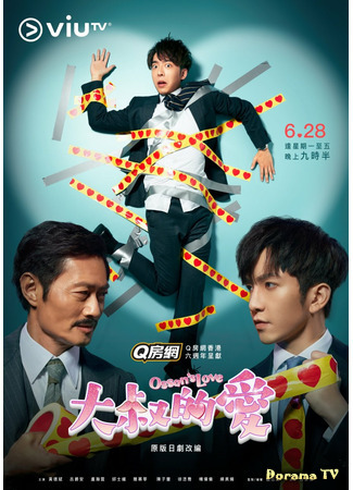 дорама Ossan's Love: Love or Dead (Hong Kong) (Любовь старичка (гонконгская версия): 大叔的愛：LOVE or DEAD) 27.06.21