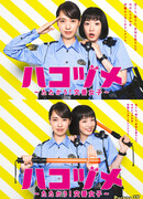 Packed Up: A Police Box Woman's Counterattack