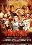 Heroes in Sui and Tang Dynasties