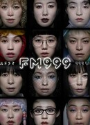 FM999: 999 Women's Songs
