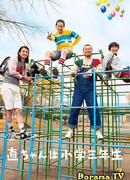 Nao is a Third Grader in Elementary School