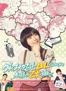 Baki the Grappler is a Record of a Maiden Who Kept Thinking That it was BL