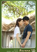 The Blood of Love and Pride