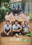 Forget Me Not Cafe 2