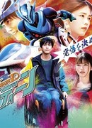 High-Speed Parahero Gandeen