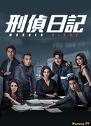 Murder Diary