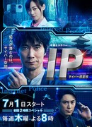 IP: Cyber ​​Investigation Team