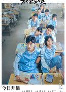 Don't Leave After School