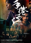 Hand Rolled Cigarette