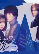 The Melancholy of the Betrayed Tagawa