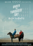 Under The Turquoise Sky