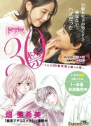 30 prohibited, it's a love not allowed under 30