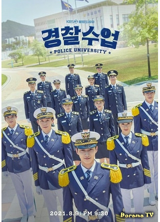 дорама Police University (Полицейская академия: Gyeongchalsooeob) 22.07.21