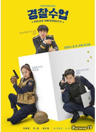 дорама Police University (Полицейская академия: Gyeongchalsooeob) 26.07.21