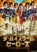 The High School Heroes