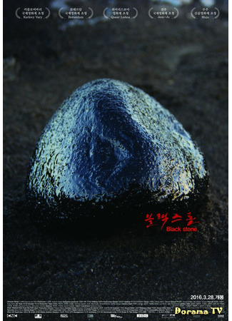 дорама Black Stone (Чёрный камень: 블랙스톤) 02.08.21