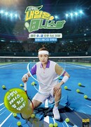 Xiumin's The King of Tennis Tomorrow
