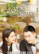 Everyone Wants To Meet You