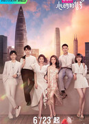 Heart Signal 4 (China)