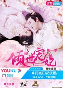 The Favored Concubine