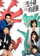 Piggy's Counterattack