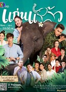 My Little Saucy Girl