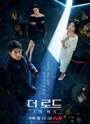 The Road: Tragedy of One