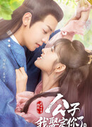 Honey, Don't Run Away 2