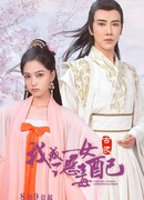 I Became a Vicious Supporting Actress