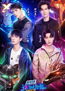 Street Dance Of China 3