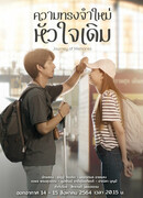 Drama for All: Journey of Memories