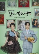 Dali and Cocky Prince