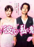 Erotic Boyfriend Fascinates Me