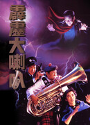 Where's Officer Tuba?