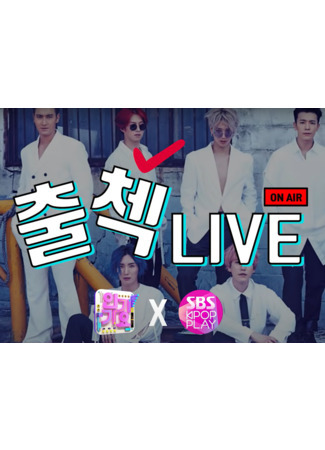 дорама Inkigayo Check-in LIVE 28.08.21